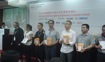 金照明榮獲2012中國照明工程公司綜合百強(qiáng)獎