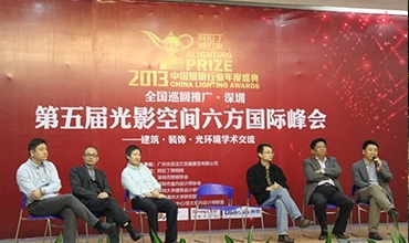 “六方峰會”收官，李志強(qiáng)先生發(fā)表行業(yè)可持續(xù)演講