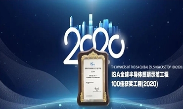 天府城光，捷報頻傳 | 金照明榮膺2020年“全球半導(dǎo)體照明示范工程100佳”